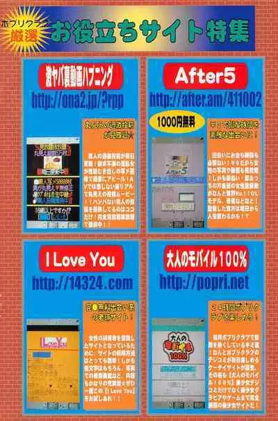 Comic Potpourri Club 2004-12