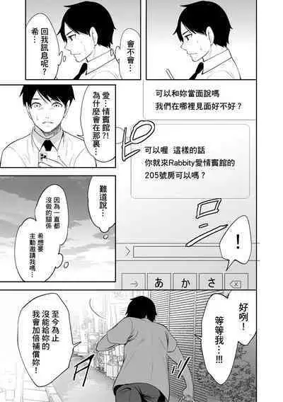 100 Nichigo ni Netorareru Kanojo