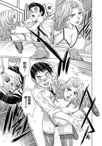 [Yanagawa Rio] Yokkyuu Fuman na Danchizuma wa Ikenai Kairaku ni Oboreru (28) (Gaticomi Vol.107) [Chinese] [翻车汉化组]