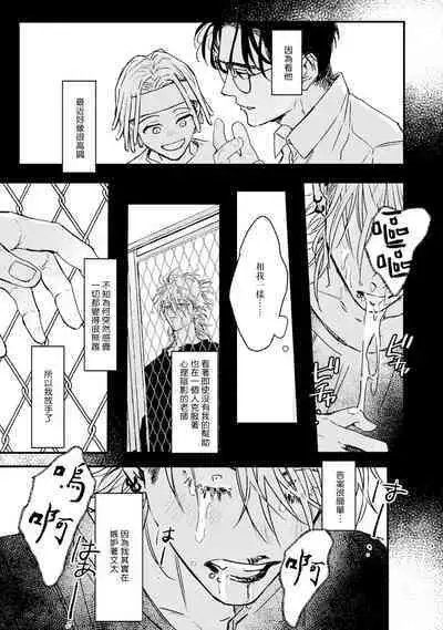 [miso] Koi Kogare Utae ~R.I.P.~ | 歌唱恋慕～R.I.P.～ Ch. 1-6 + 最终话[Chinese] [冒险者公会] [Digital] [完结]