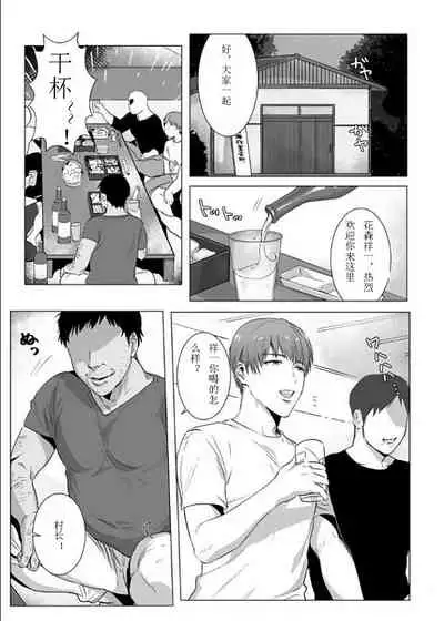 [Nugget bun Nageya-san (Nugget)] Himitsu ni Otsu | 秘密堕落 [Chinese] [Digital]