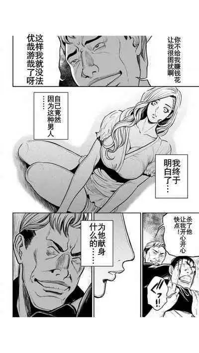 Yankee Gal Junjou | 不良辣妹❤纯情