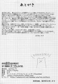 (SC2018 Summer) [fluffy x fluffy (Waki)] Koi suru Mafuyu wa Hon ga Ususugite sugu Kaho to Ecchi shichau no. (Blend S)