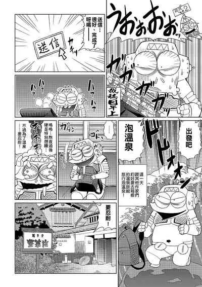 [Abe Morioka] Abe Morioka no ...(Kari) | 安部盛岡的…(情色漫畫家生活日誌) [Chinese] [Digital]