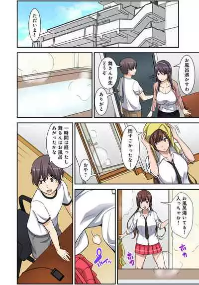 絶対種付け指令!!3姉妹に日替わりで【豪華版】