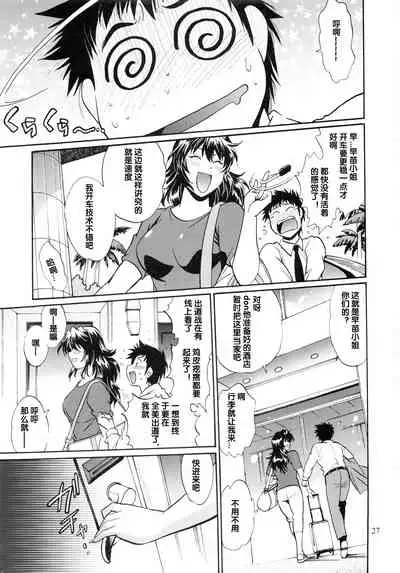 (C84) [Studio Katsudon (Manabe Jouji)] Ring x Mama Bangaihen 1 [Chinese] [不可视汉化]