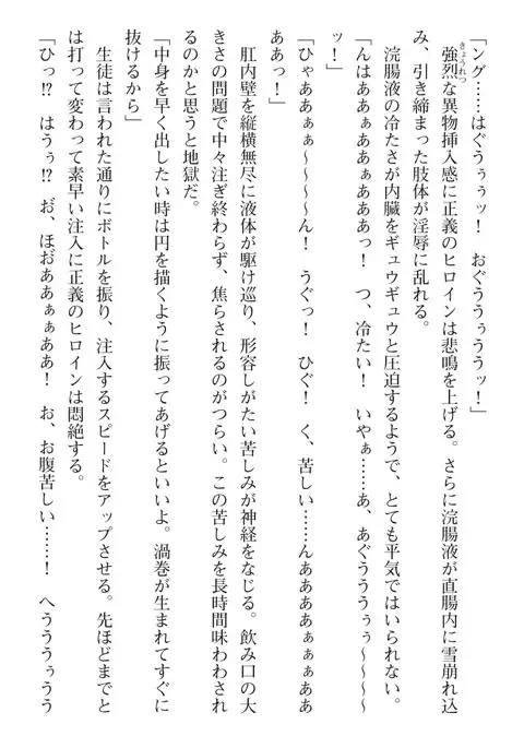 tenkoseiki Vermillion 2