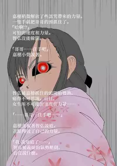 Nakadashi Gakusei Atashi no Kareshi o Neteru Watashi.