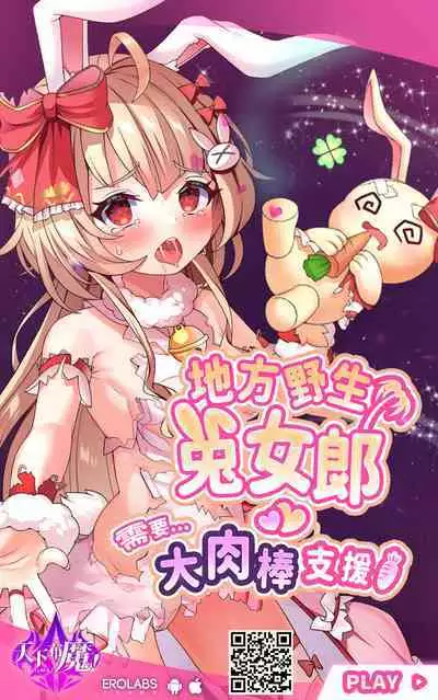 Kanojo o Netorareta ga, Netorikaeshite Hame Makuru Hanashi