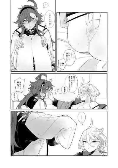 Kiss no Ato Nani ga Shitai? - After kissing, what else do you want to do?