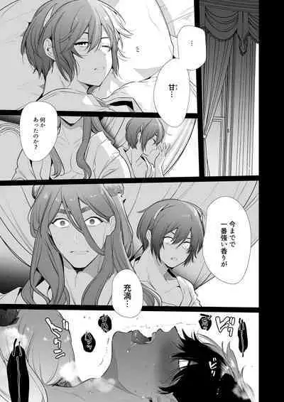 [Yatomomin (Yamamoto Tomomitsu)] Mede little Roy～Ochikobore Majo no Shoutai wa , Seieki(Maryoku) o Kate tosuru Saikyou no Akuma deshita. 2-The Second Volume [Digital]