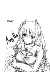 (C87) [Aruku Denpa-tou no Kai (Kimura Shuuichi)] Jingi Reichi (Rakuen Tsuihou - Expelled from Paradise) [Chinese] [脸肿汉化组]