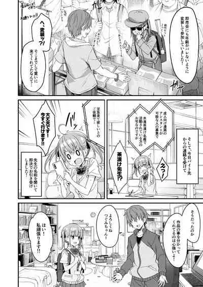 [Otukimi Koubo (Akizora Momidi)] Kaji Daikou o Tanondara JK ga Kita node Tsuika de Iroiro Onegai shite mita 2 [Digital]