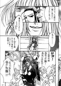 (Comic Castle Final) [Metal (Various)] MODEL DX3 (Various)