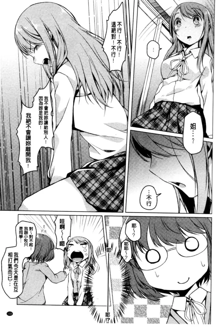 秘めごと記念日