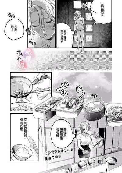 nabikanai osananajimi to itometai boku~01|不肯屈服的发小和想被攻略的我~01话