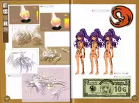 [ALICESOFT] どらぺこ！ ～おねだりドラゴンとおっぱい勇者～ 初回特典 設定資料集