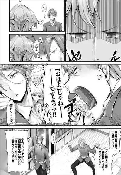 [Kyougoku Touya] Orokamono wa Nekomimi Dorei ni Izon suru ~Hajimete no Choukyou Seikatsu~ 01-21