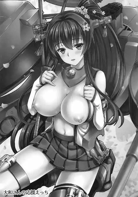 Yamato Zenmon Seisha desu