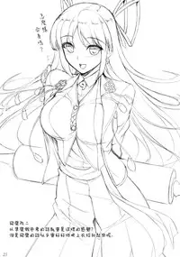 (CSP6) [In The Sky (Nakano Sora)] Hiizuru Taka (Kantai Collection -KanColle-) [Chinese] [空気系☆漢化]