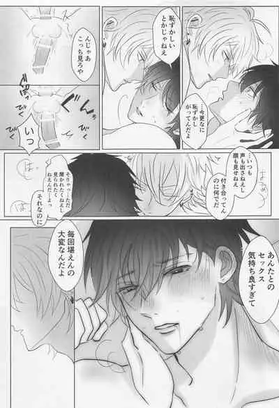 (Crazy Lyric Battle 17) [Ponkotsu Ramen (Ponko)] Be more honest (Hypnosis Mic)