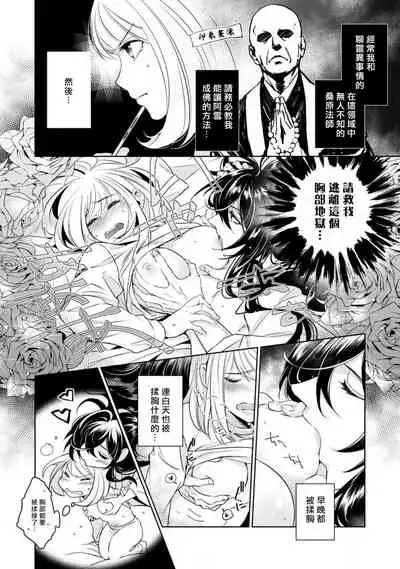 hentai ikemen yūrei ni maiban osowa rete imasu. | 每晚被變態帥哥幽靈襲擊1-5