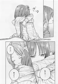 (Reitaisai 15) [Suoiretsym (Hisona)] Fusego, Usuakari (Touhou Project)