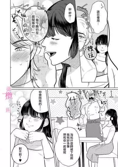 [ usi☆ donburi go] osananazimi no sya yui tyan to ama taku kun no yuga n da renai zizyou～ risei houkai、 himitu no kozi rase~01｜纱结小姐与青梅竹马海拓先生之间的倒错恋情~理性崩坏、酸酸甜甜的秘密sex~01