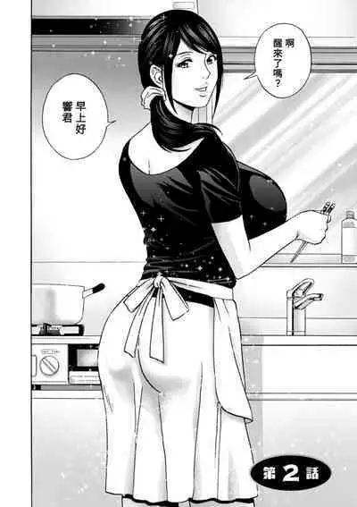 [Hidemaru] Yasashii Oba-san Yarashii Oba-san Ch.1-2 [Chinese] [Banana手工漢化] [Digital]