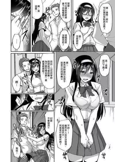 [Labomagi! (Takeda Aranobu)] Netorare Kouhai Kanojo ~Soushuuhen~ | 遭受侵犯的後輩女友 總集篇 [Chinese] [Decensored] [Digital]