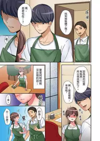 "Okusan, Zenbu Haittemasu Yo" Beit no Otokonoko ni Netoraretemasu | 「太太,全部插進去了喔」妻子被打工的男生睡了 1-12 Complete