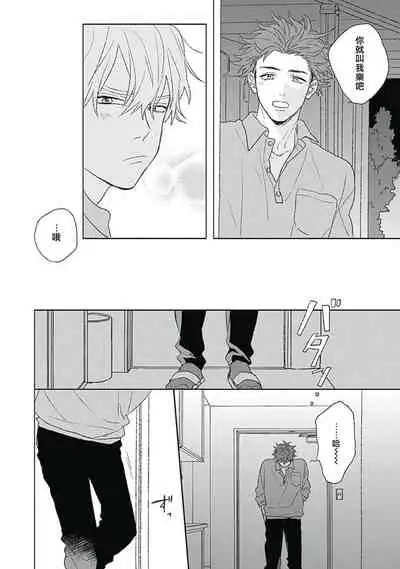 [Suzumaru Minta] Golden Sparkle | 闪耀金色光芒的你 Ch. 1-2 [Chinese] [Digital]