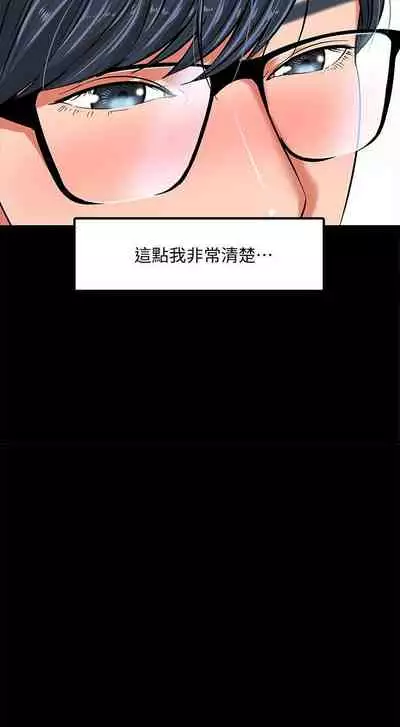 【周日连载】教授,你还等什么?(作者:madstart&耀安) 第1~30话