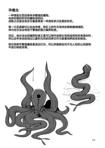 [Isocurve (Allegro)] Igyou Koubi Kairaku Jigoku [Chinese][霖虫子个人渣译]