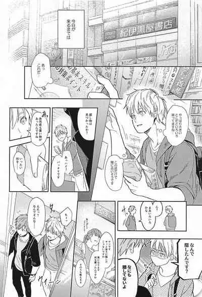 (DC RETURNS 25) [CMYK (Minami)] Kono Saki, Susunde wa Ikemasen (Kuroko no Basuke)