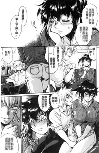 [Manabe Jouji] Katakute Futokute Atsui no o | 硬挺又粗大又熱的那個♡ [Chinese]