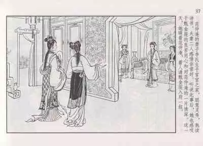 史上名妓 如夫人-甄金莲(臧武斌 2013年4月)