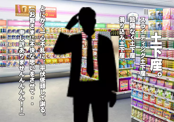 Tegome 7 Ren'ai < Kankei I