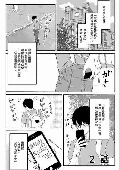 [Omoimi] Itoshi no XL Size | 心爱的巨无霸 Ch. 1-4 [Chinese] [拾荒者汉化组] [Digital]