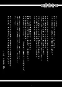 [Modae-Tei] Kuran Kuran Taii wo Nakashite (Macross Frontier)