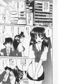 [Nanami Shizuka] Misaki-chan ni Omakase ♥