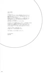 [観月堂] 電撃ラグナ (RO)