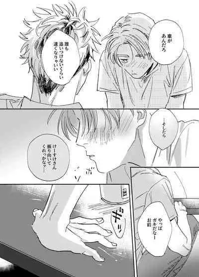 [CANARY (bi)] more than stars, more than you. (Initial D) [Digital]