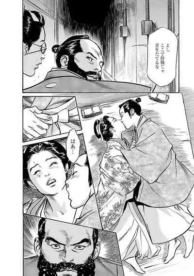 [とみさわ千夏, 八月薫] お願いサプリマン My Pure Lady 20