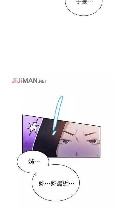 【周六连载】秘密教学(作者:美娜讚 & 鋼鐵王) 第1~61话