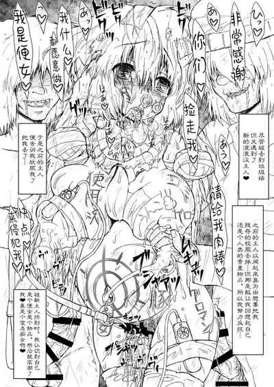 [CIRCLE ENERGY (Imaki Hitotose)] Hime Injo Kairaku Marmot (Hyper Anna) [Chinese] [白菜汉化组] [Digital]