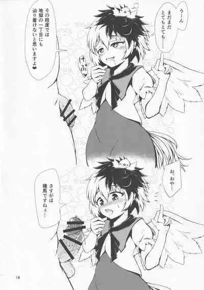 Gensoukyou Ero Nouryoku-ka Ihen VII Beef or Chicken or Jellyfish?