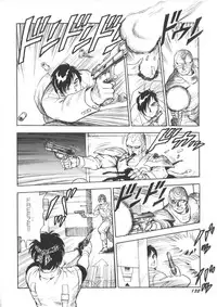 [Kono Donto] Superoid Ai Vol.1