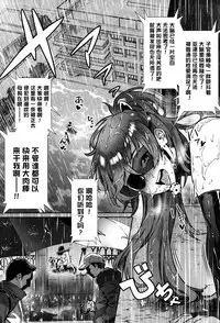 Soto de Shiyou! Ai wa Boufuu no You ni