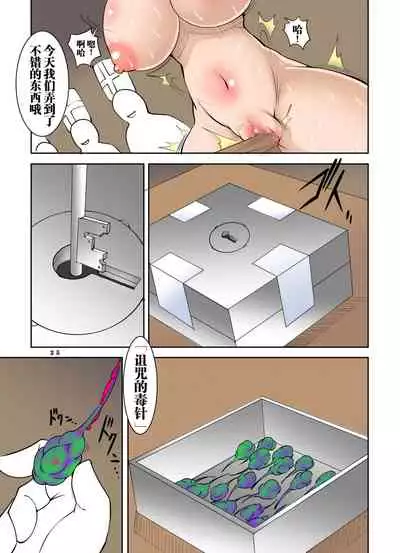 [Algolagnia (Mikoshiro Honnin)] Naked Normal Knight Forms a Party With 3 MAX Level Healers [Chinese] [不咕鸟汉化组] [Digital]